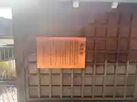 清澄院のその他建物