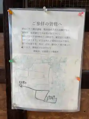 西久保観世音堂(埼玉県)
