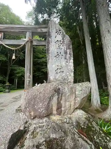 戸隠神社宝光社のその他建物