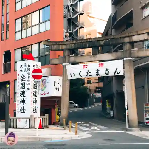 生國魂神社の鳥居