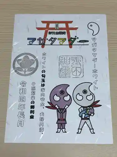 玉田神社(京都府)