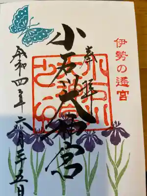 【閉業】小石川大神宮(東京都)