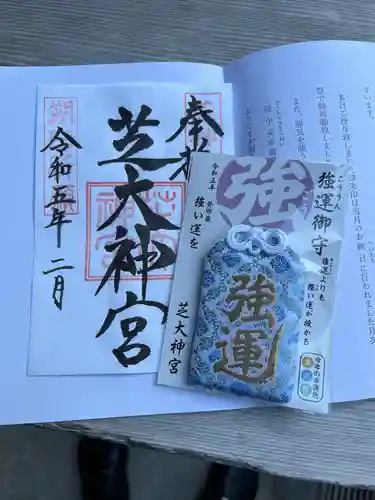 芝大神宮(東京都)