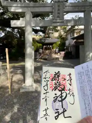闘鶏神社(和歌山県)