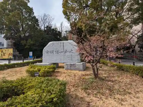 総持寺(神奈川県)