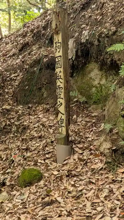 北白川大山祇神社(京都府)