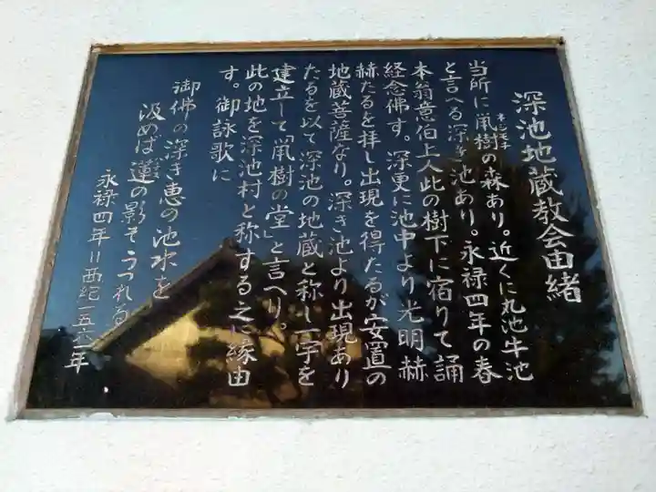 地蔵教会(愛知県)