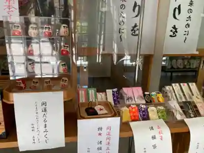 札幌祖霊神社のお守り