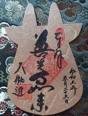 2021,5,23  善光寺如来