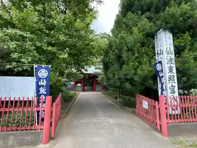 仙波東照宮(埼玉県)
