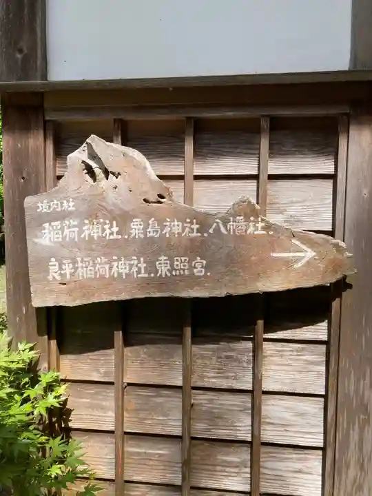 五所駒瀧神社(茨城県)