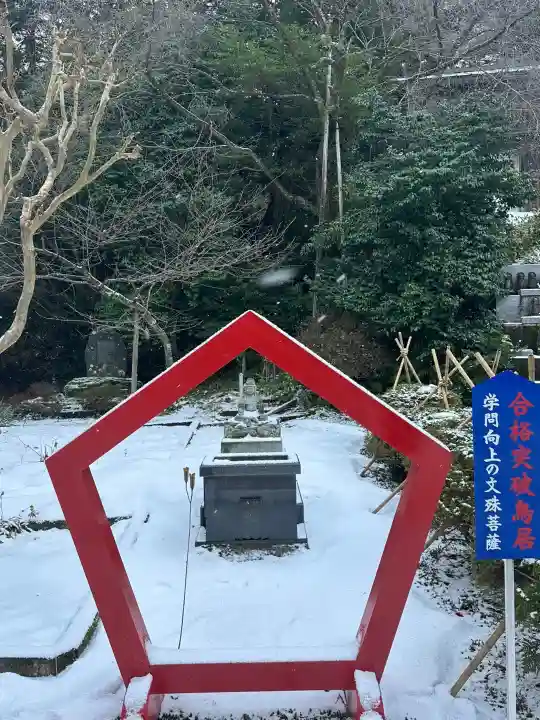 国上寺(新潟県)