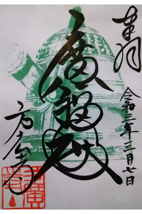 京の冬の旅 限定