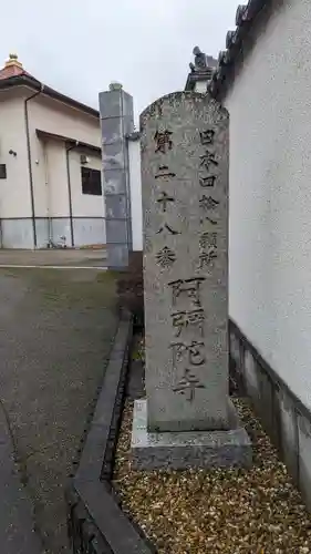 阿弥陀寺（阿彌陀寺）/柳谷観音宇治別院のその他建物