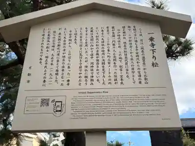 八大神社(京都府)