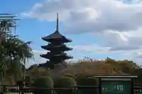 東寺(教王護国寺)のその他建物