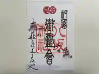 八坂神社(祇園さん)(京都府)