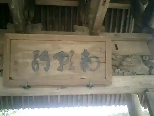 光明寺のその他建物