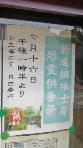 壬生寺のその他建物