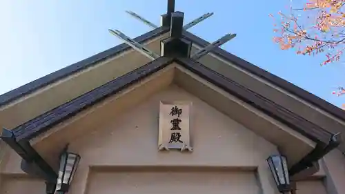 神道大教院の本殿・本堂