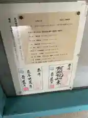 尻冷し地蔵(愛知県)