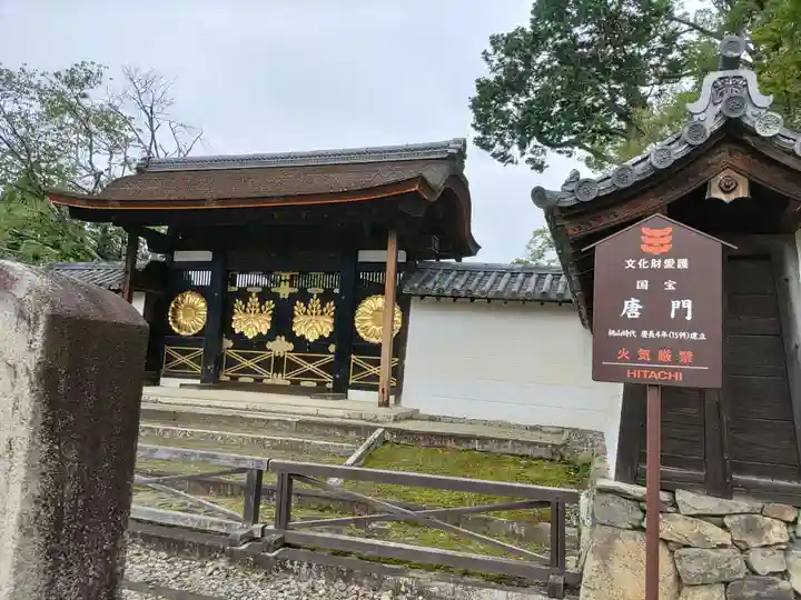 醍醐寺(上醍醐)の山門・神門