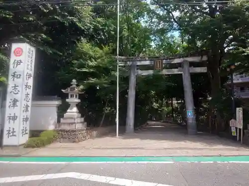 伊和志津神社の鳥居