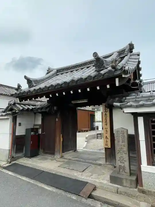 春岳院の{uncategorized: "未分類", other: "その他", undefined: "問題あり", building: "その他建物", grave: "お墓", sacred_gate: "鳥居", guardian: "狛犬", statue: "像", buddha: "仏像", history: "歴史", nature: "自然", garden: "庭園", animal: "動物", pagoda: "塔", temizu: "手水舎", mountain_gate: "山門・神門", sanctuary: "本殿・本堂", subordinate: "末社・摂社", art: "芸術", scenery: "景色", jizo: "地蔵", ema: "絵馬", goshuin: "御朱印", omikuji: "おみくじ", items: "授与品その他", amulet: "お守り", goshuincho: "御朱印帳", eats: "食事", festival: "お祭り", votive_dance: "神楽", shichigosan: "七五三参", wedding: "結婚式", experience: "体験その他", initially: "初詣", around: "周辺", anti_infection: "感染症対策"}