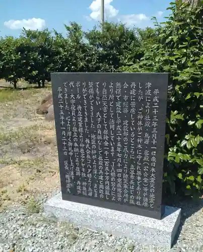 稲荷神社（大塚神社）(福島県)