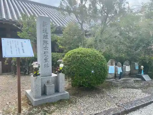 壬生寺(京都府)