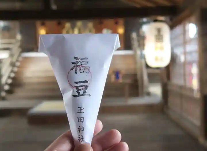 玉田神社(京都府)