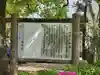 大天白神社(埼玉県)