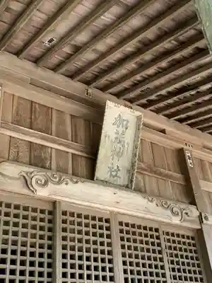 加茂神社の本殿・本堂