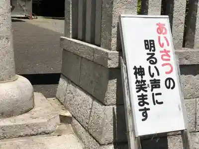 玉敷神社のその他建物