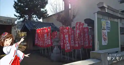 稲荷神社のその他建物