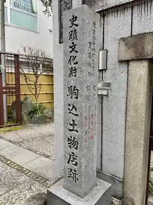 天栄寺(東京都)