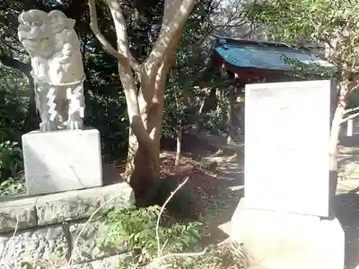 吾妻神社の御朱印