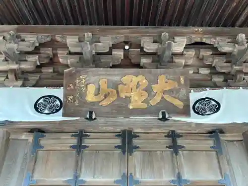 本遠寺(山梨県)