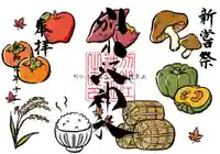 別小江神社の御朱印