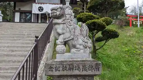 札内神社の狛犬