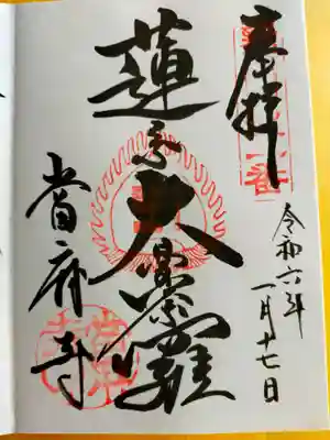 當麻寺(奈良県)