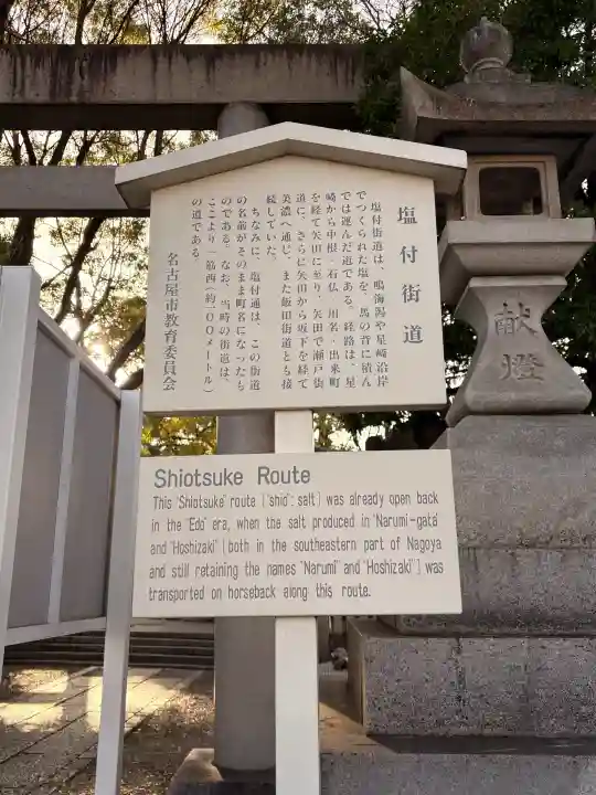 神明社(藤成神明社)の{uncategorized: "未分類", other: "その他", undefined: "問題あり", building: "その他建物", grave: "お墓", sacred_gate: "鳥居", guardian: "狛犬", statue: "像", buddha: "仏像", history: "歴史", nature: "自然", garden: "庭園", animal: "動物", pagoda: "塔", temizu: "手水舎", mountain_gate: "山門・神門", sanctuary: "本殿・本堂", subordinate: "末社・摂社", art: "芸術", scenery: "景色", jizo: "地蔵", ema: "絵馬", goshuin: "御朱印", omikuji: "おみくじ", items: "授与品その他", amulet: "お守り", goshuincho: "御朱印帳", eats: "食事", festival: "お祭り", votive_dance: "神楽", shichigosan: "七五三参", wedding: "結婚式", experience: "体験その他", initially: "初詣", around: "周辺", anti_infection: "感染症対策"}