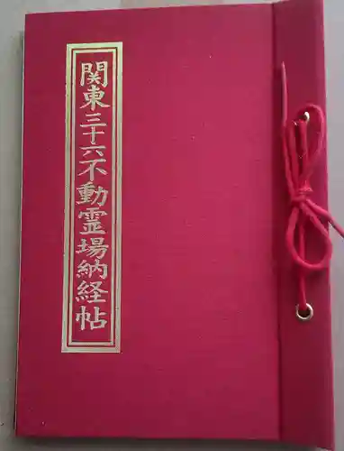 西新井大師総持寺(東京都)