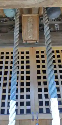 東耀稲荷神社(神奈川県)