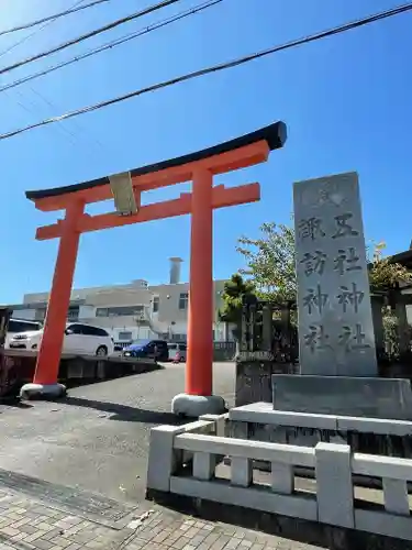 五社神社　諏訪神社の鳥居