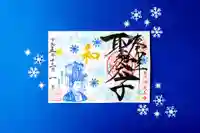 伊勢の国 四天王寺(三重県)