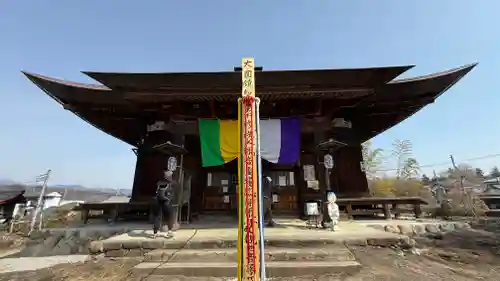 龍石寺(埼玉県)