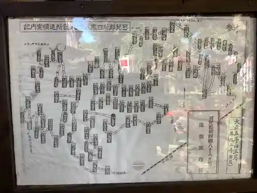 別格今渡弘法大師堂(岐阜県)