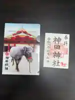 神田神社(神田明神)の御朱印