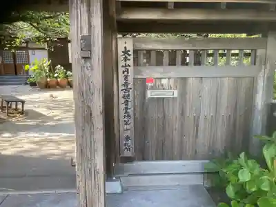 泥牛庵(神奈川県)